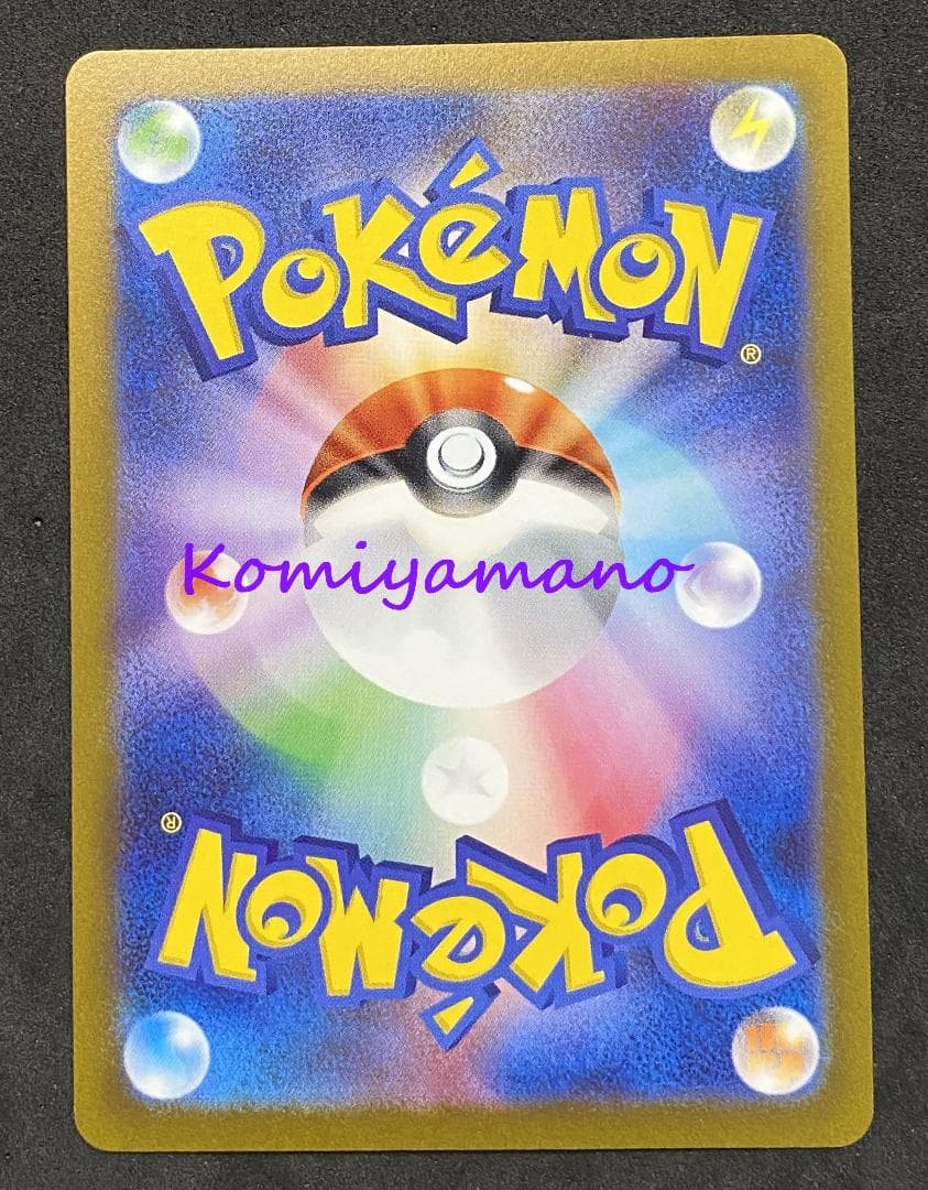 NAGABA ポケモンカード プロモ イーブイ プロモ 062/SV-P 長場