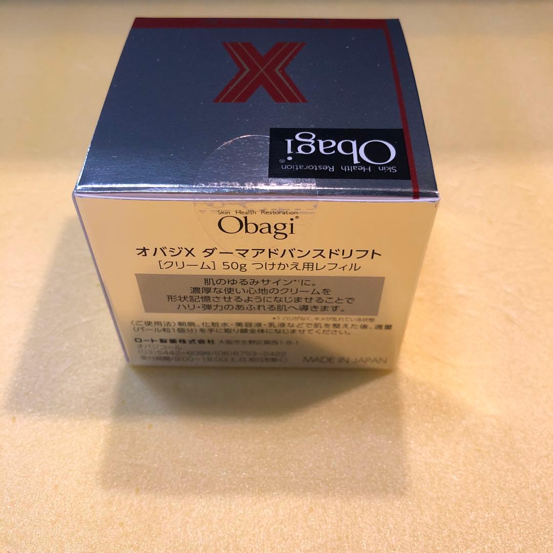 E624オバジ X ダーマアドバンスドリフト(クリーム)50gつけかえ用レフィル