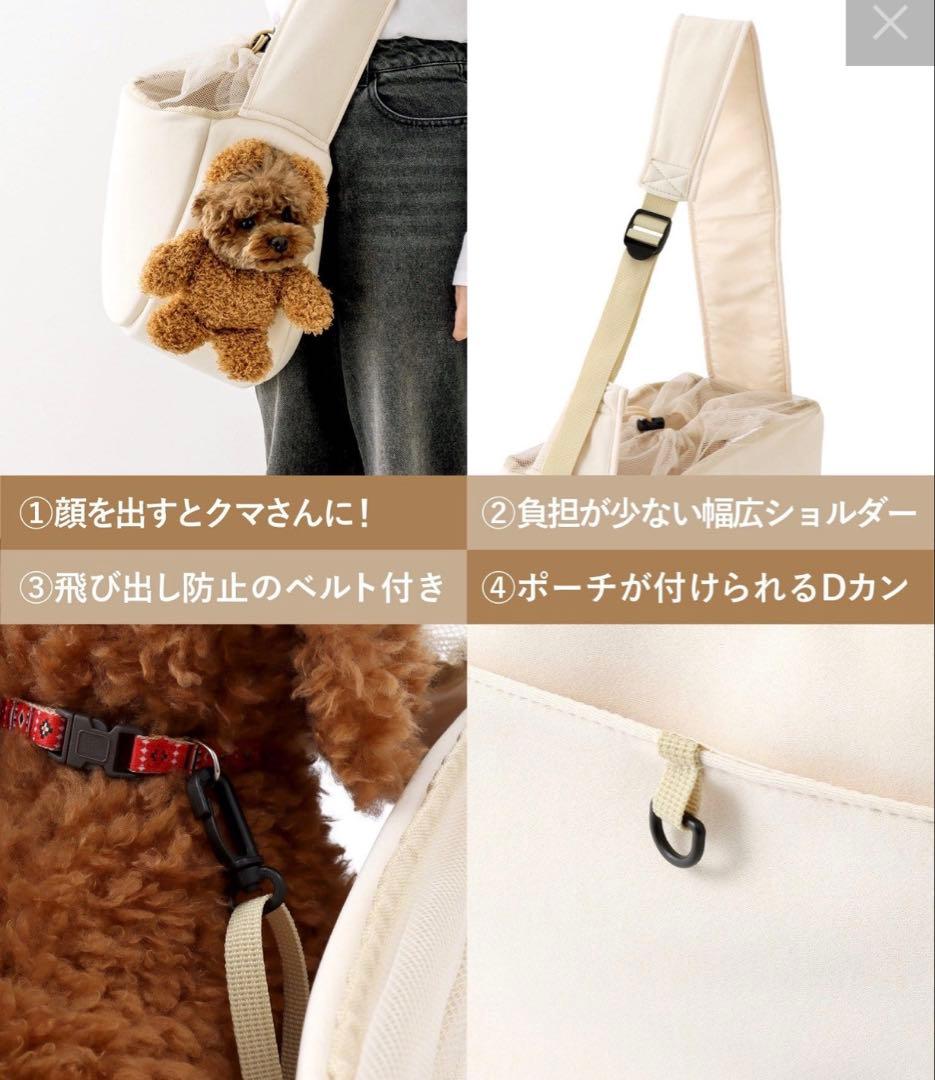 3COINS 顔出しベアバック　犬用品 グレー 犬用キャリーバッグ　スリング