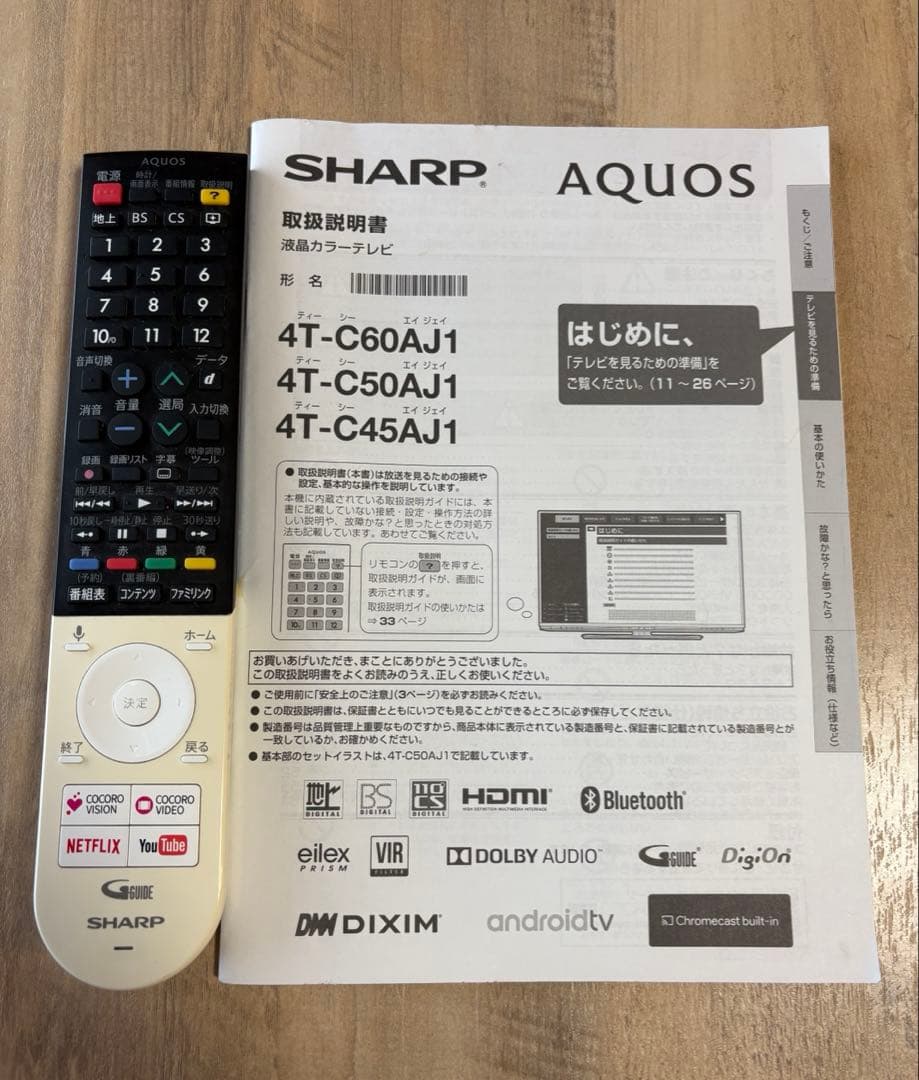50型テレビ　SHARP AQUOS ジャンク品