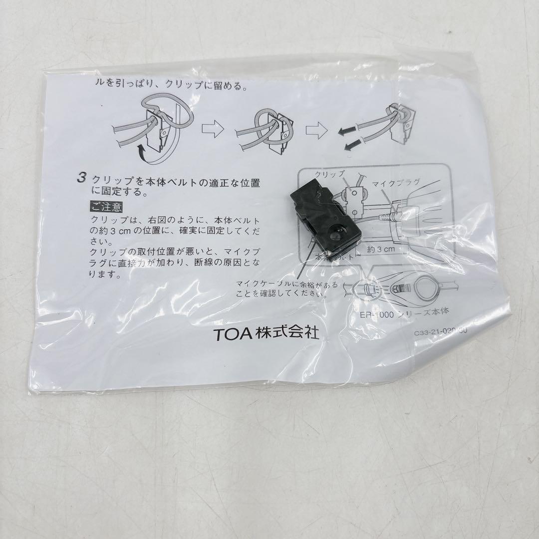極美品 TOA ハンズフリー拡声器 ボイスウォーカー ER-1000BK 完備品