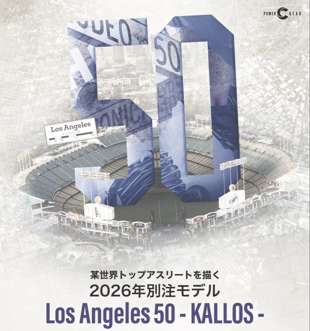 POWER℃GEAR パワードギア Los Angeles 50 KALLOS