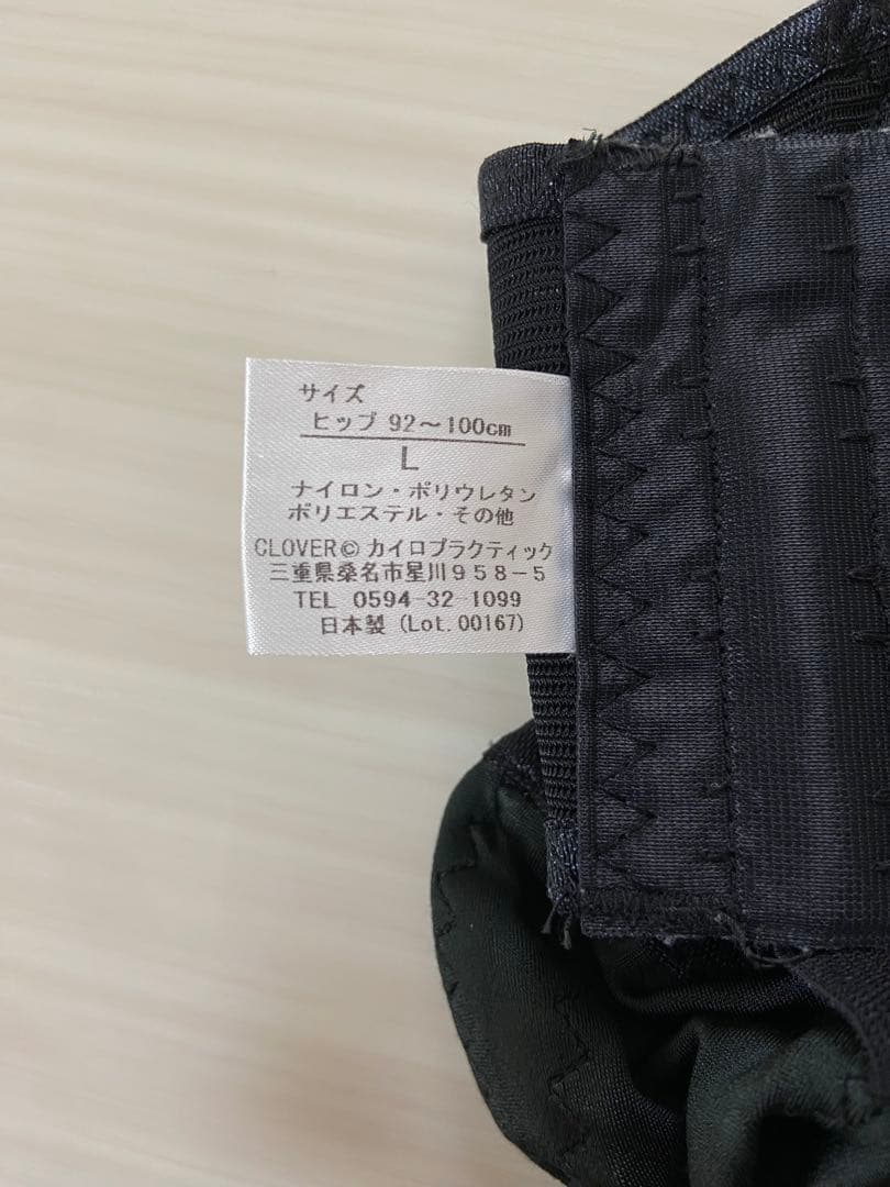 履く骨盤ベルトII フィットキープ　骨盤ベルト Lサイズ