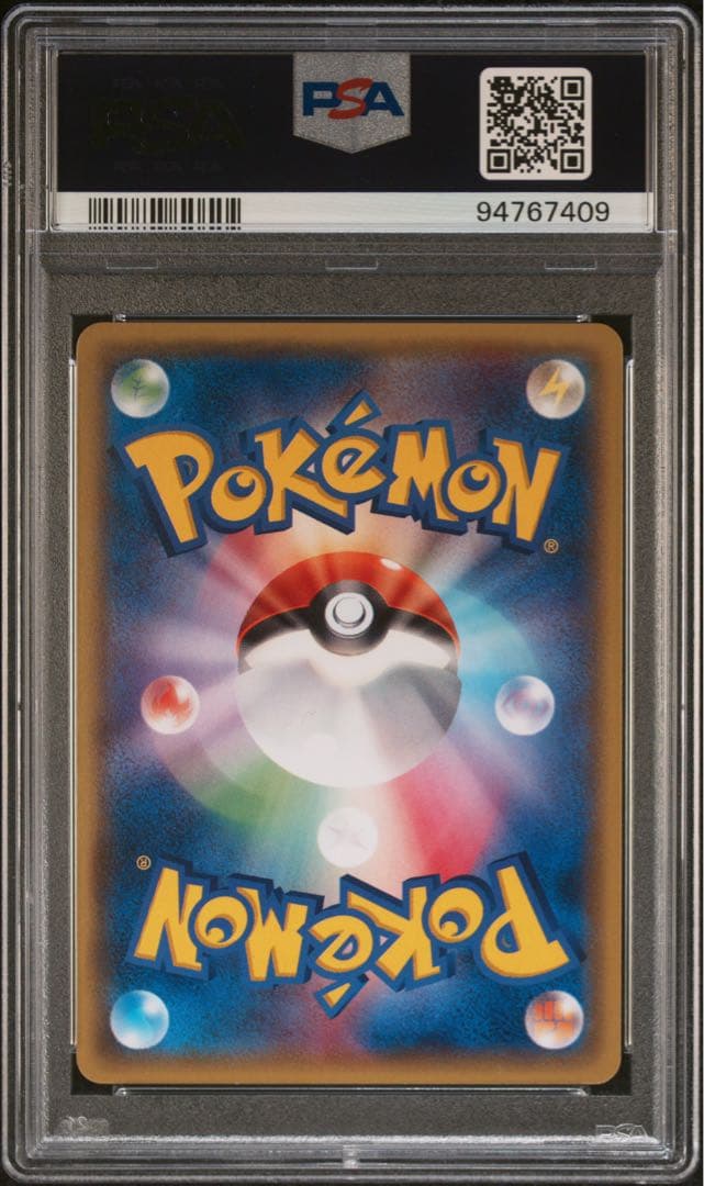 あったかピカチュウ psa10