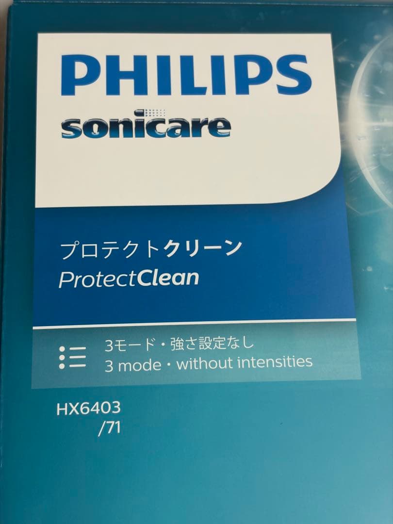 電動歯ブラシ PHILIPS Sonicare ProtectClean HX6403/71