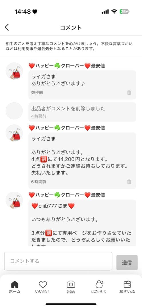 ❤️ とむとむアキ様❤️