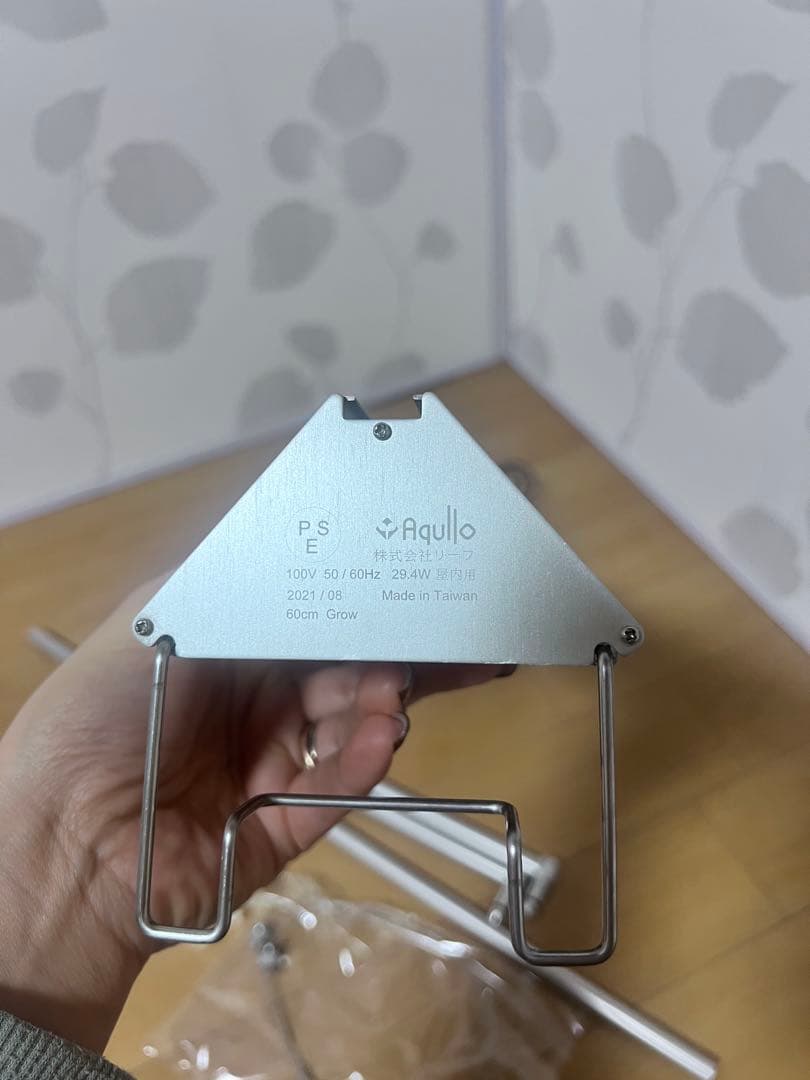アクロ　トライアングルグロウ600 吊り下げスタンド