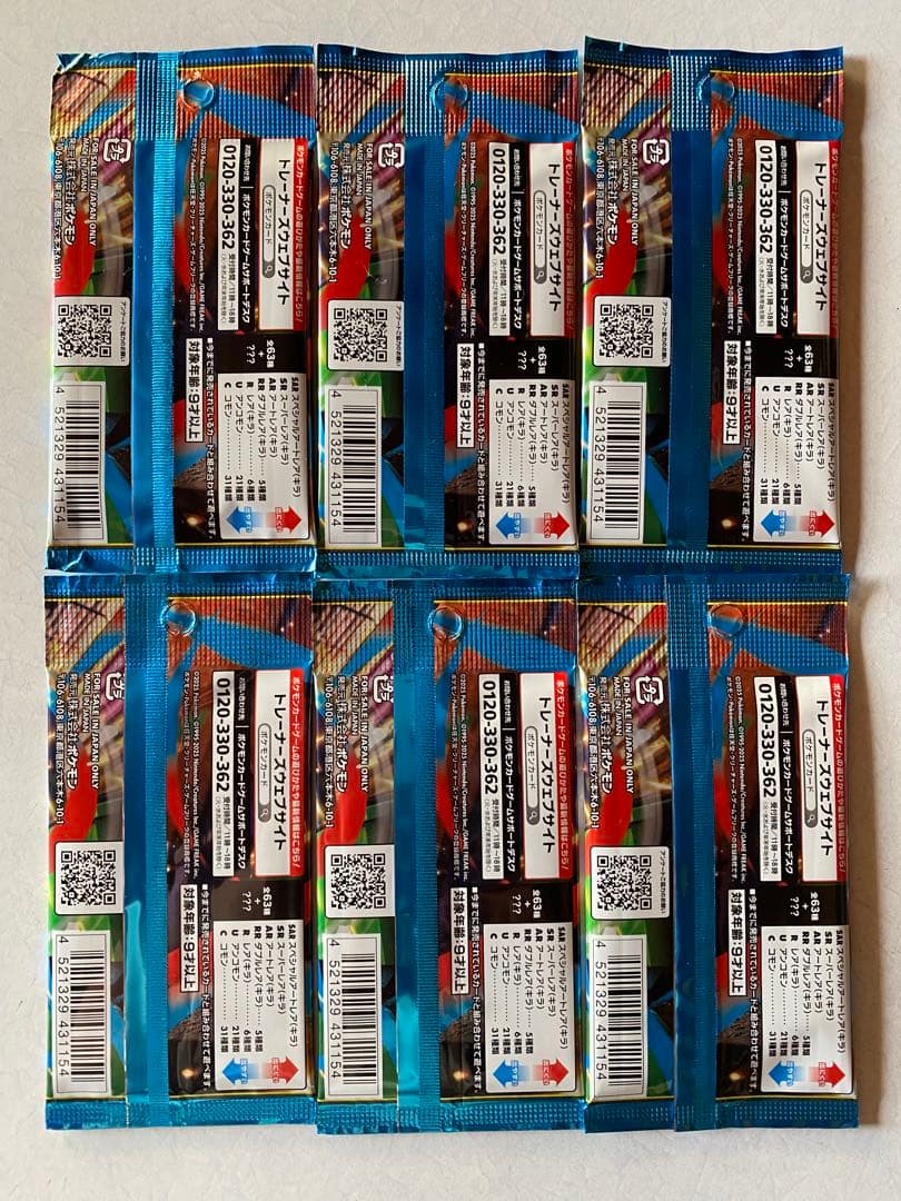 ポケモンカード　新品・未開封　まとめ売り41パック‼️