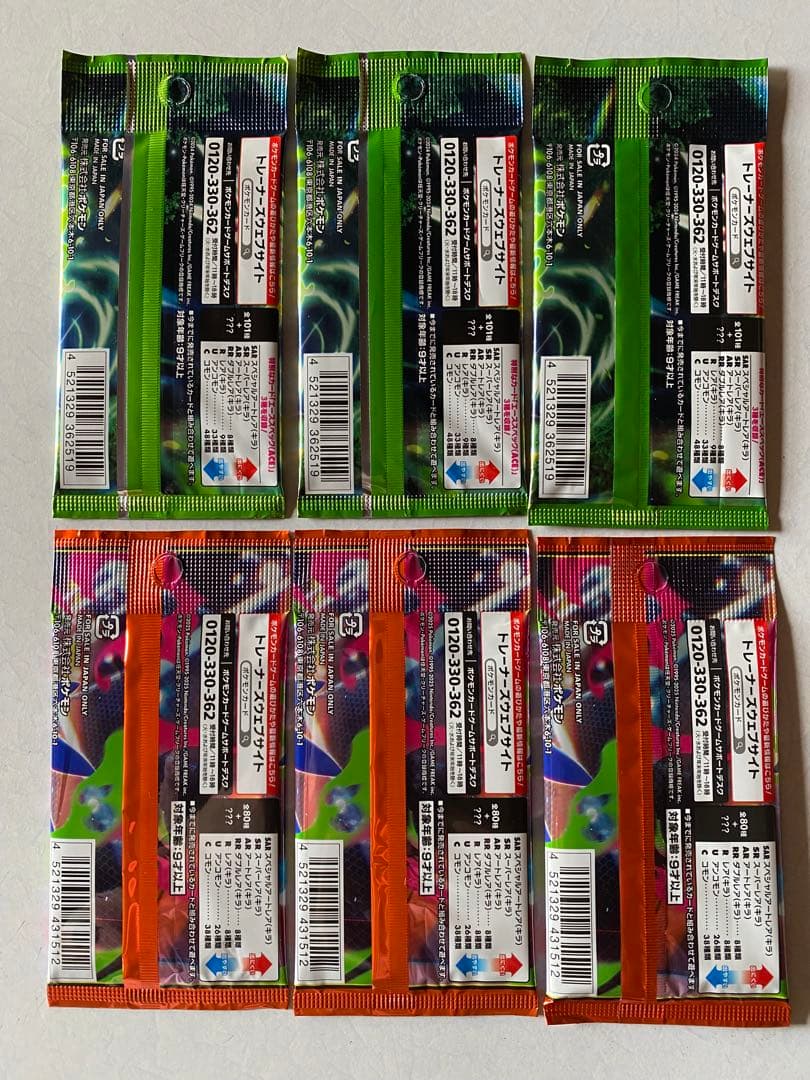 ポケモンカード　新品・未開封　まとめ売り41パック‼️