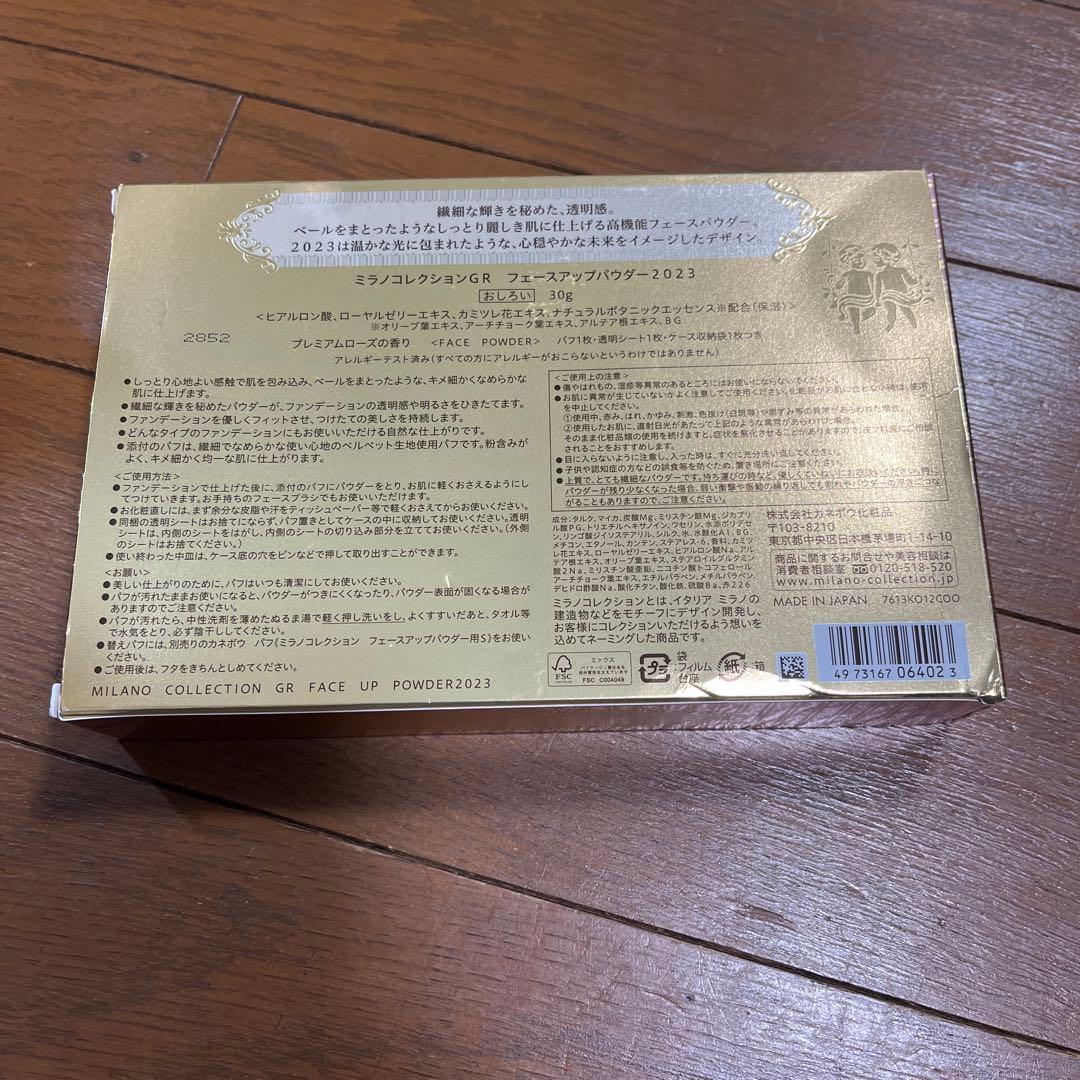 新品未使用　ミラノコレクションGR フェースアップパウダー2023