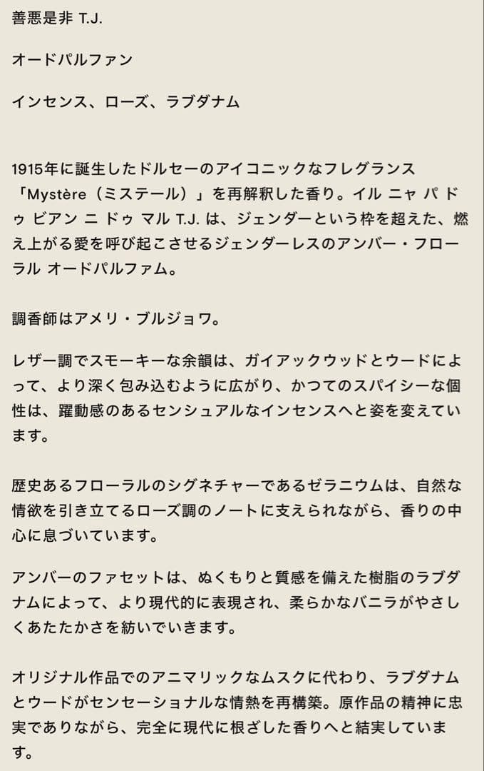 ドルセー T.J.