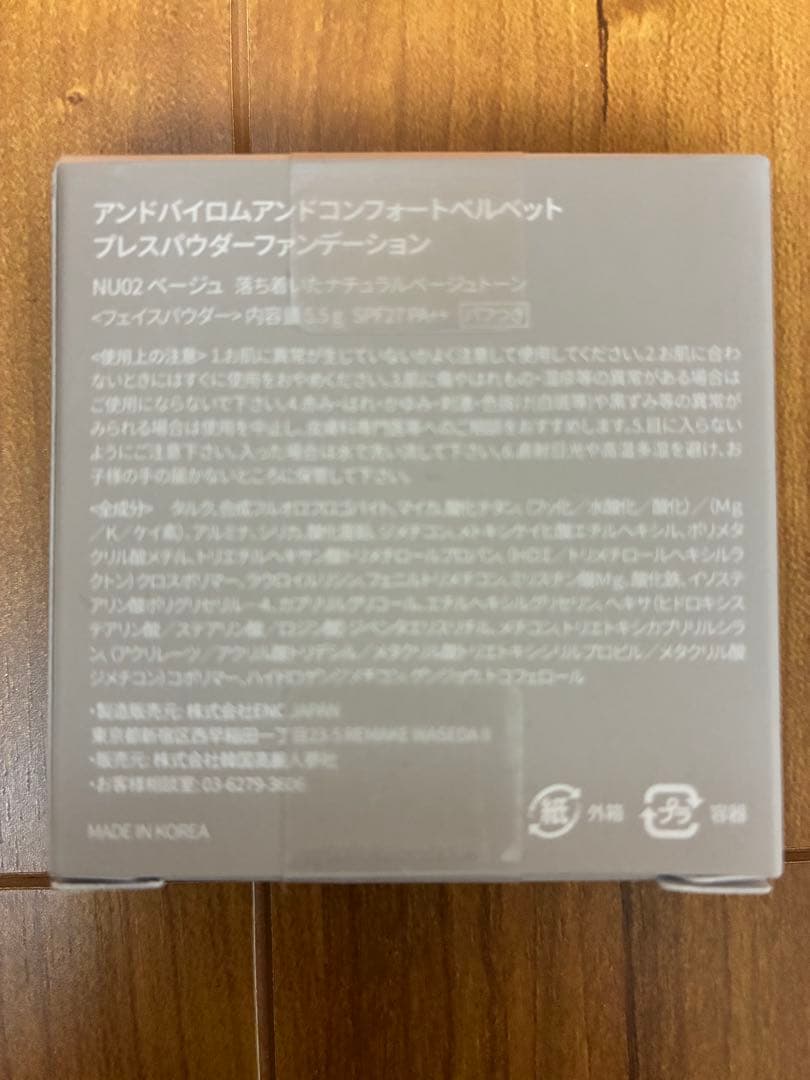 ファンデーション rom&nd PressPowder Foundation NU02 BEIGE