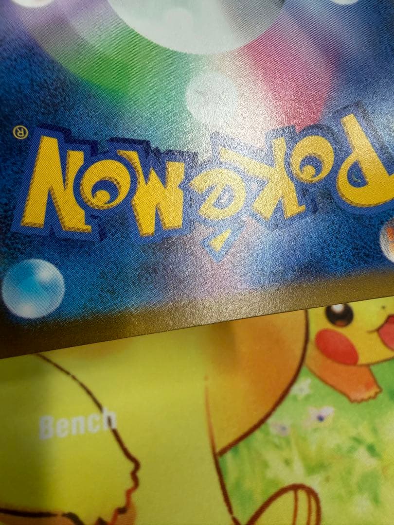 ポケモンカード ピカチュウ AR VSTARユニバース