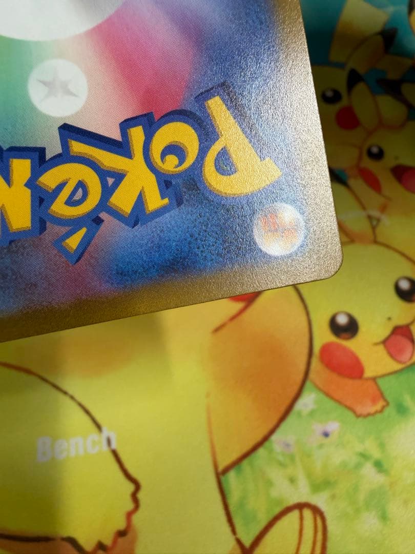 ポケモンカード ピカチュウ AR VSTARユニバース