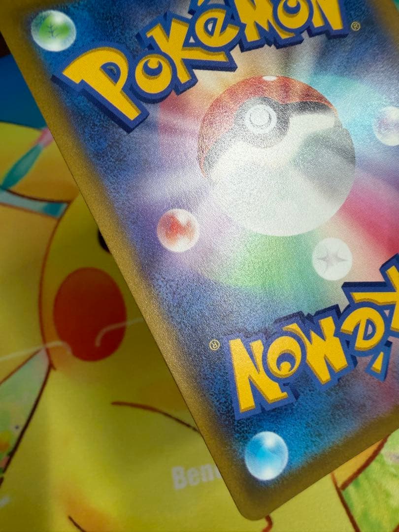 ポケモンカード ピカチュウ AR VSTARユニバース