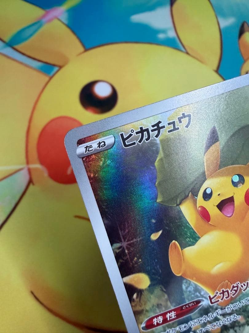 ポケモンカード ピカチュウ AR VSTARユニバース