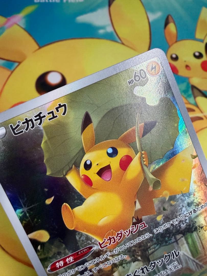 ポケモンカード ピカチュウ AR VSTARユニバース