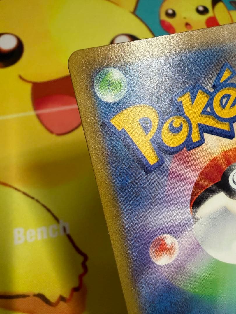 ポケモンカード ピカチュウ AR VSTARユニバース