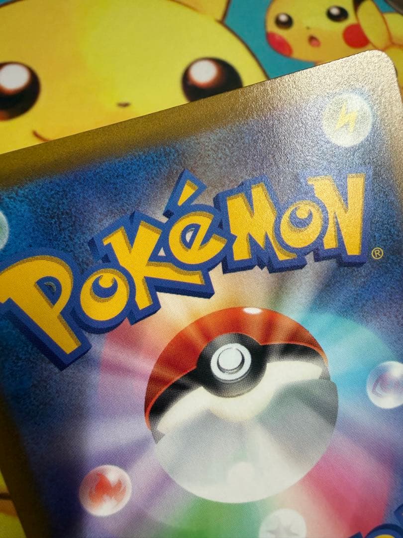 ポケモンカード ピカチュウ AR VSTARユニバース