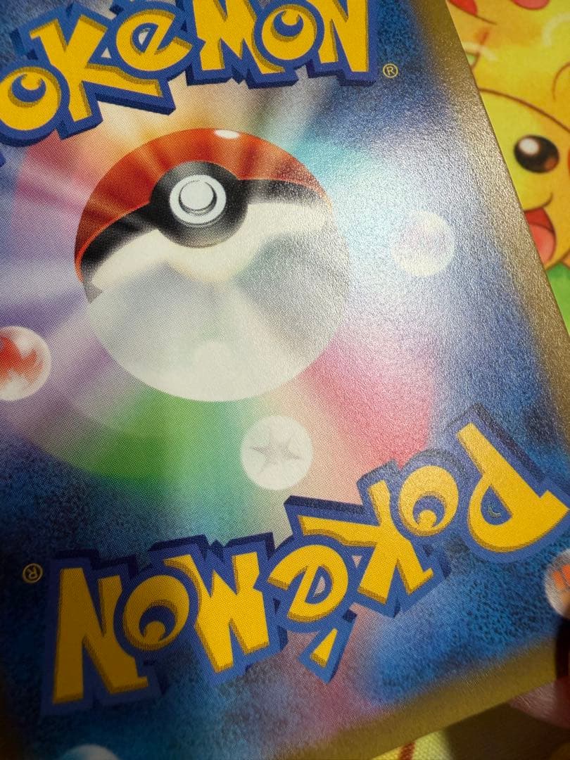 ポケモンカード ピカチュウ AR VSTARユニバース