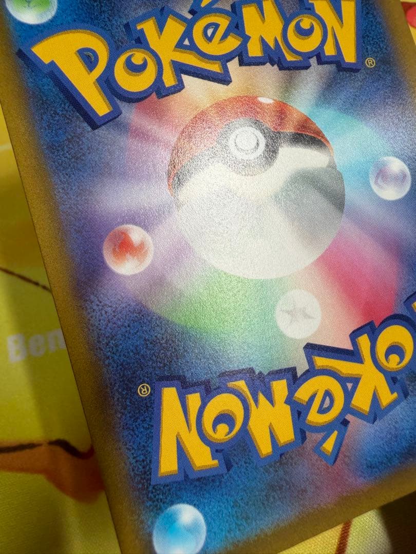 ポケモンカード ピカチュウ AR VSTARユニバース