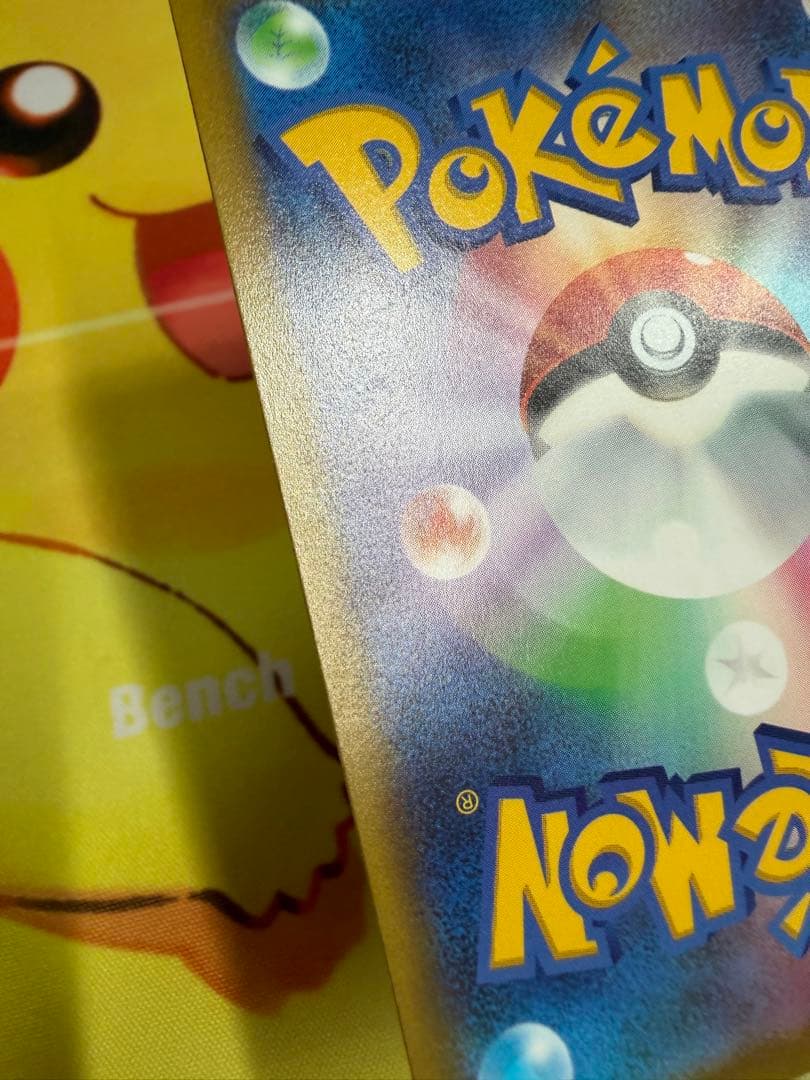 ポケモンカード ピカチュウ AR VSTARユニバース