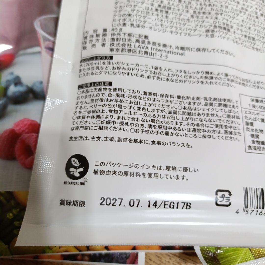 YOGINI FOOD ダイエットドリンク 12袋+おまけ付き
