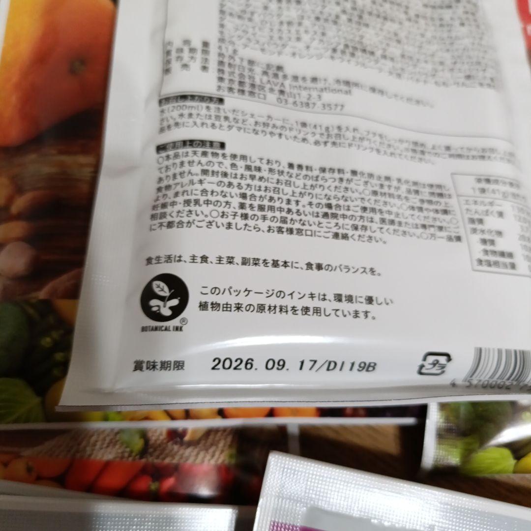 YOGINI FOOD ダイエットドリンク 12袋+おまけ付き