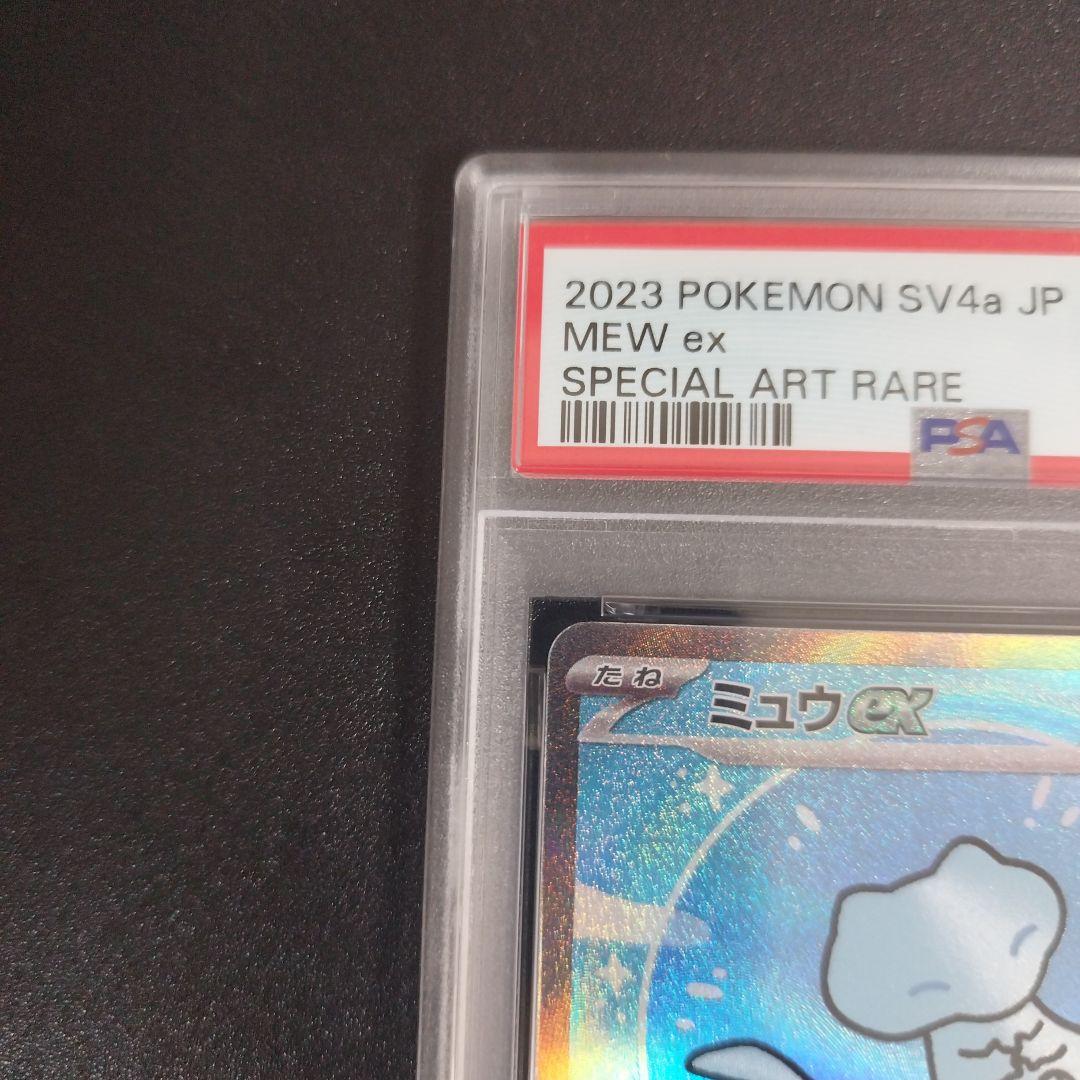 【PSA10 2連番】ミュウ ex SAR 151 シャイニートレジャーex