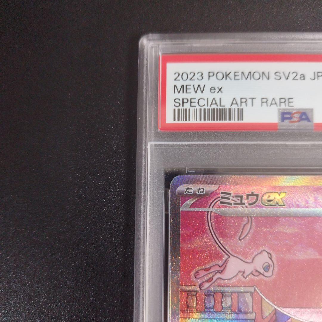 【PSA10 2連番】ミュウ ex SAR 151 シャイニートレジャーex