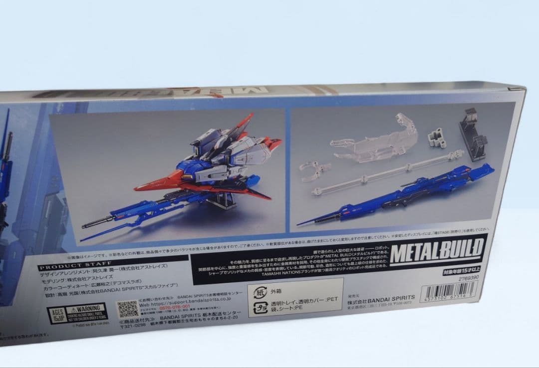 未開封 L BUILD ハイパーメガランチャー プレバン限定売切れ品
