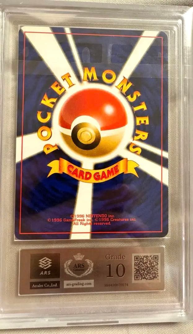 【ARS10】ポケモンカード　旧裏　エーフィ　プレミアムファイル　鑑定書付き