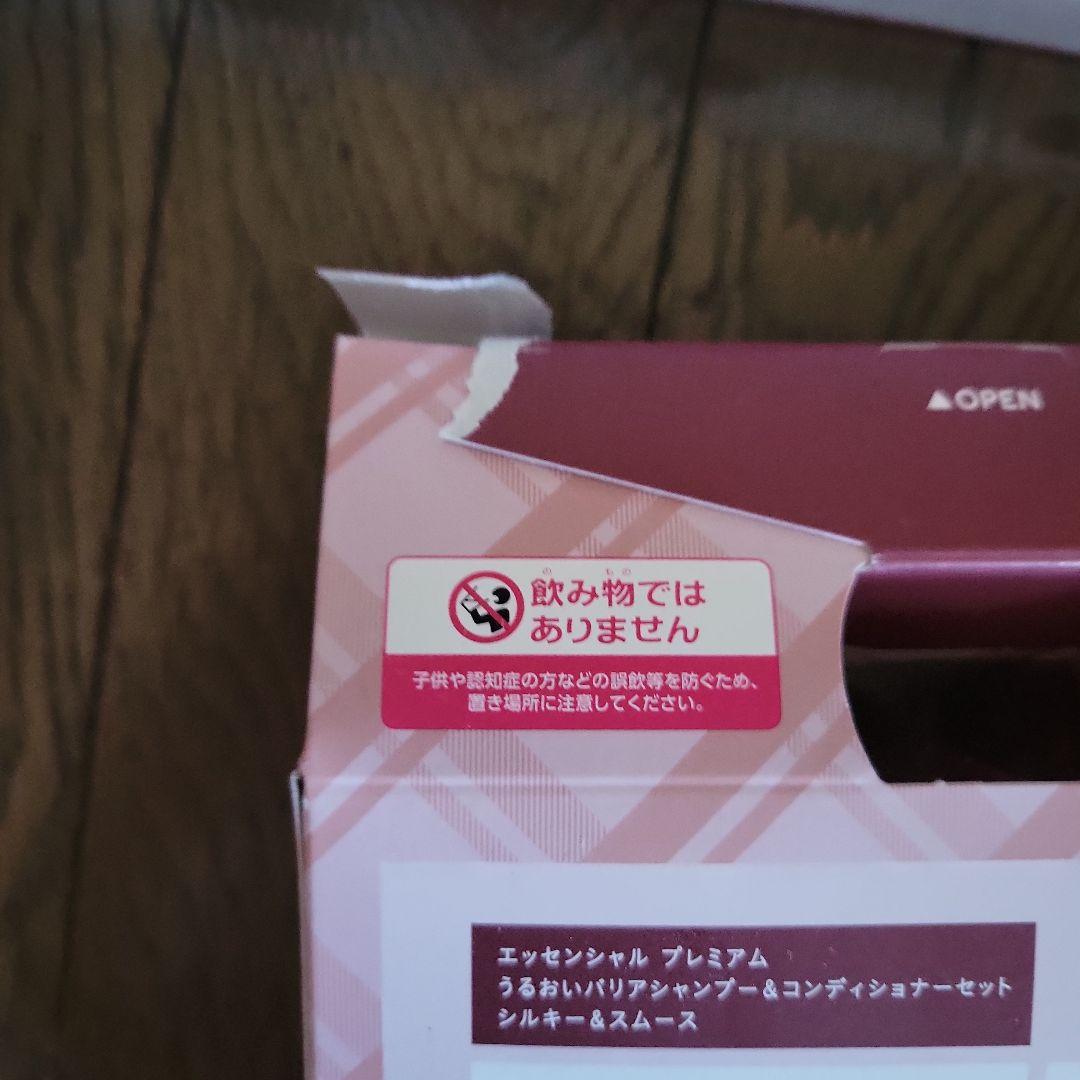 エッセンシャルバリアシャンプー＆コンディショナー チェリー ティータイム