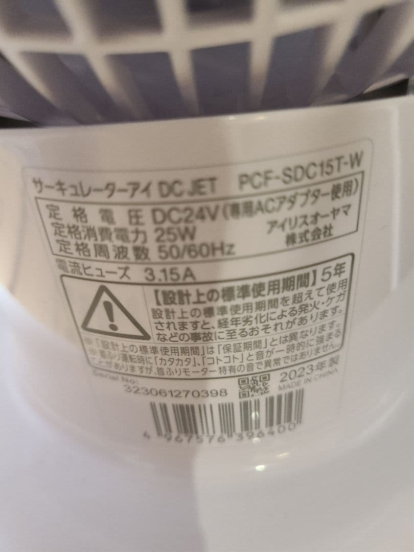 IRIS OHYAMA DC JET サーキュレーター