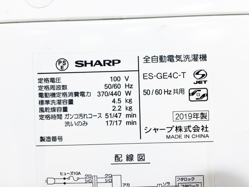 SHARP 4.5kg 洗濯【ES-GE4C-T】