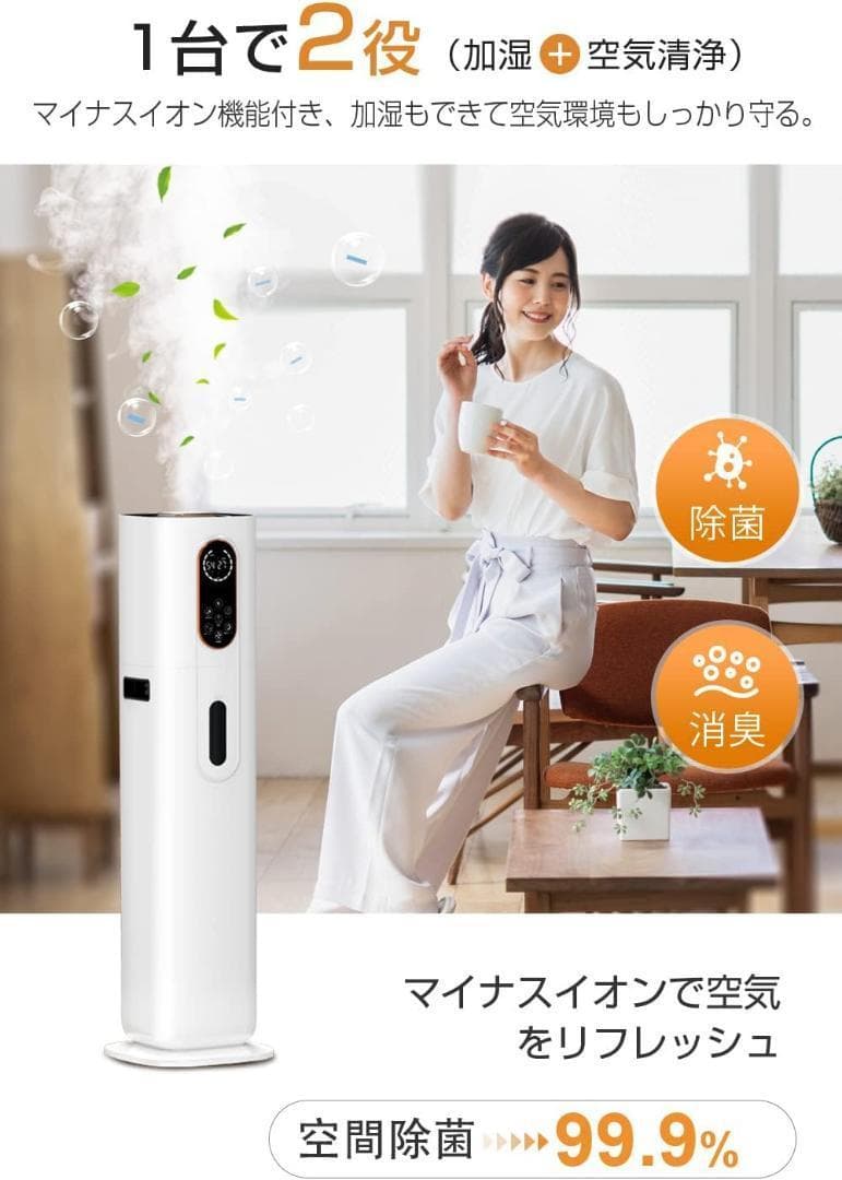 加湿器 大容量9L ハイブリッド式 加熱 超音波 知能恒湿 空気清浄 乾燥 花粉