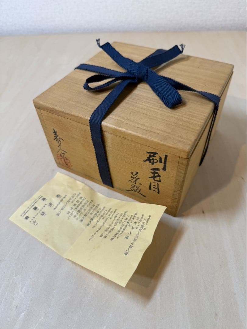 寿康窯（じゅこうがま) 抹茶椀　刷毛目（はけめ）茶碗
