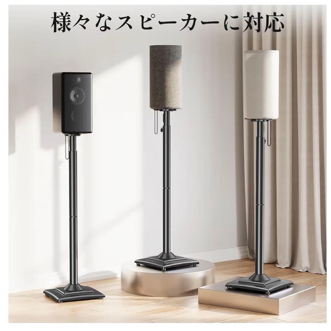 MOUNTUP スピーカースタンド スピーカーマウント 耐荷重5kg