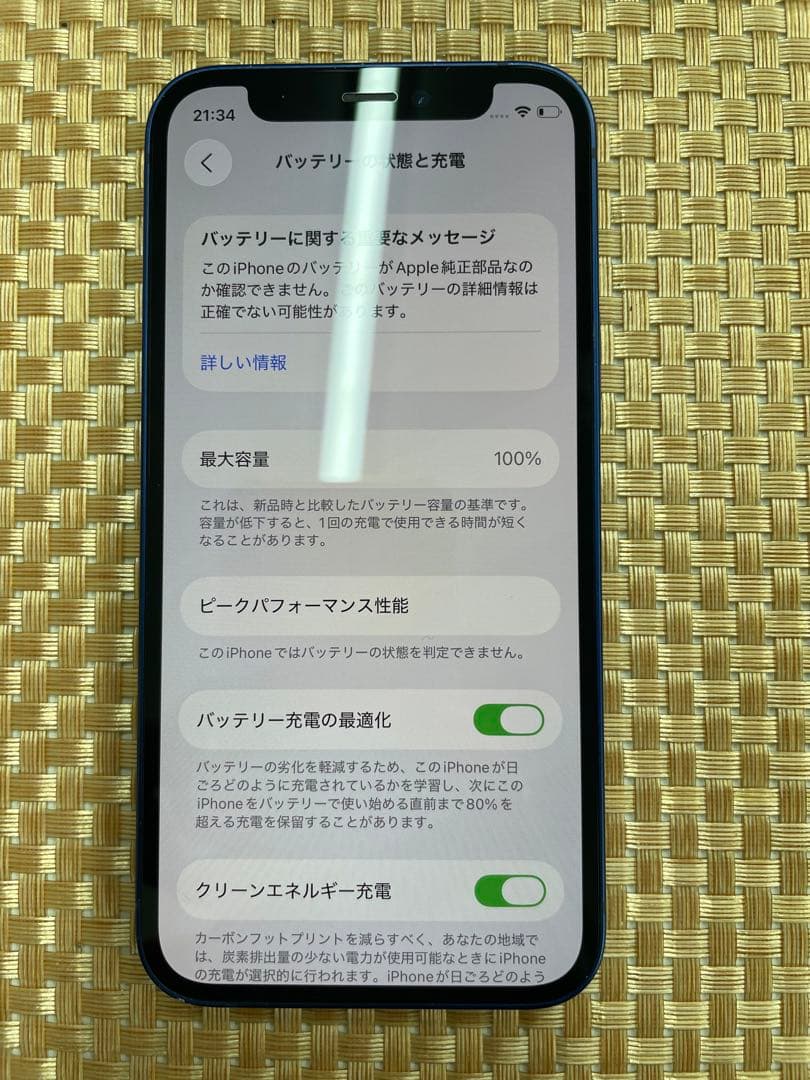iPhone 12mini 128GBブルーSIMフリー【6963】