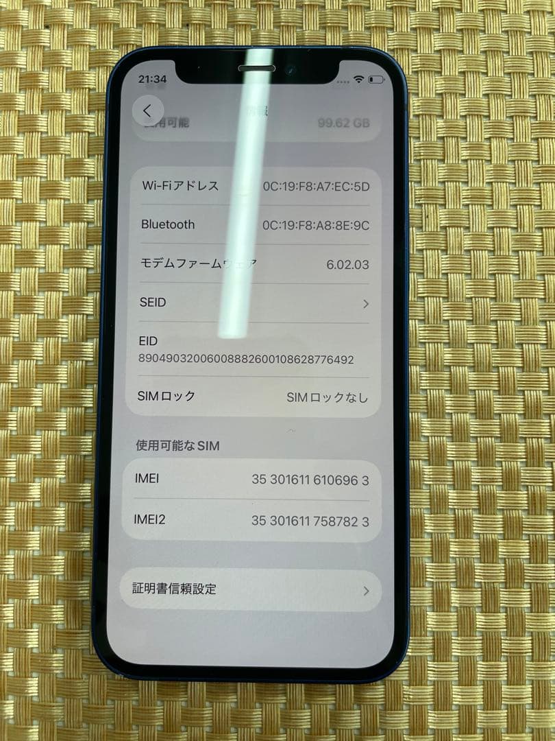 iPhone 12mini 128GBブルーSIMフリー【6963】