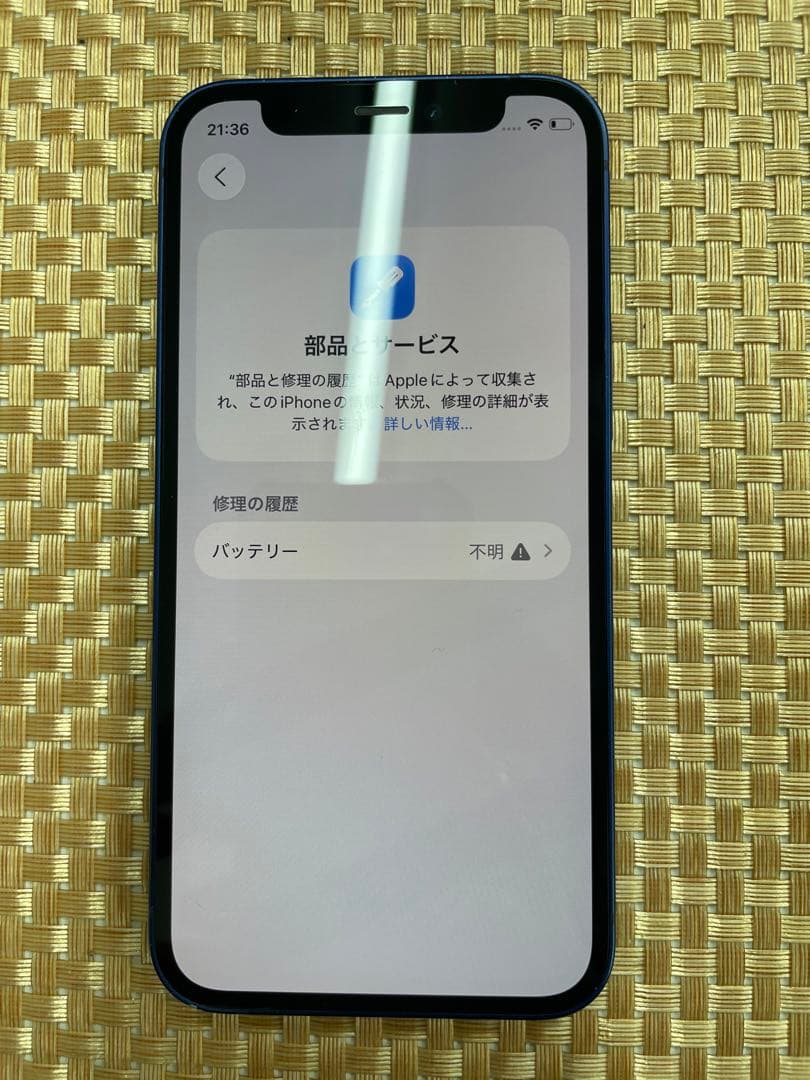iPhone 12mini 128GBブルーSIMフリー【6963】