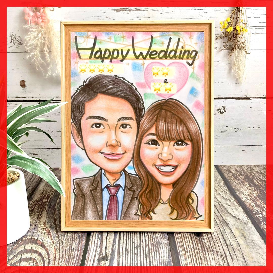 似顔絵オーダー　結婚祝い　記念日　誕生日　プレゼント　ギフト　名入れ　母の日
