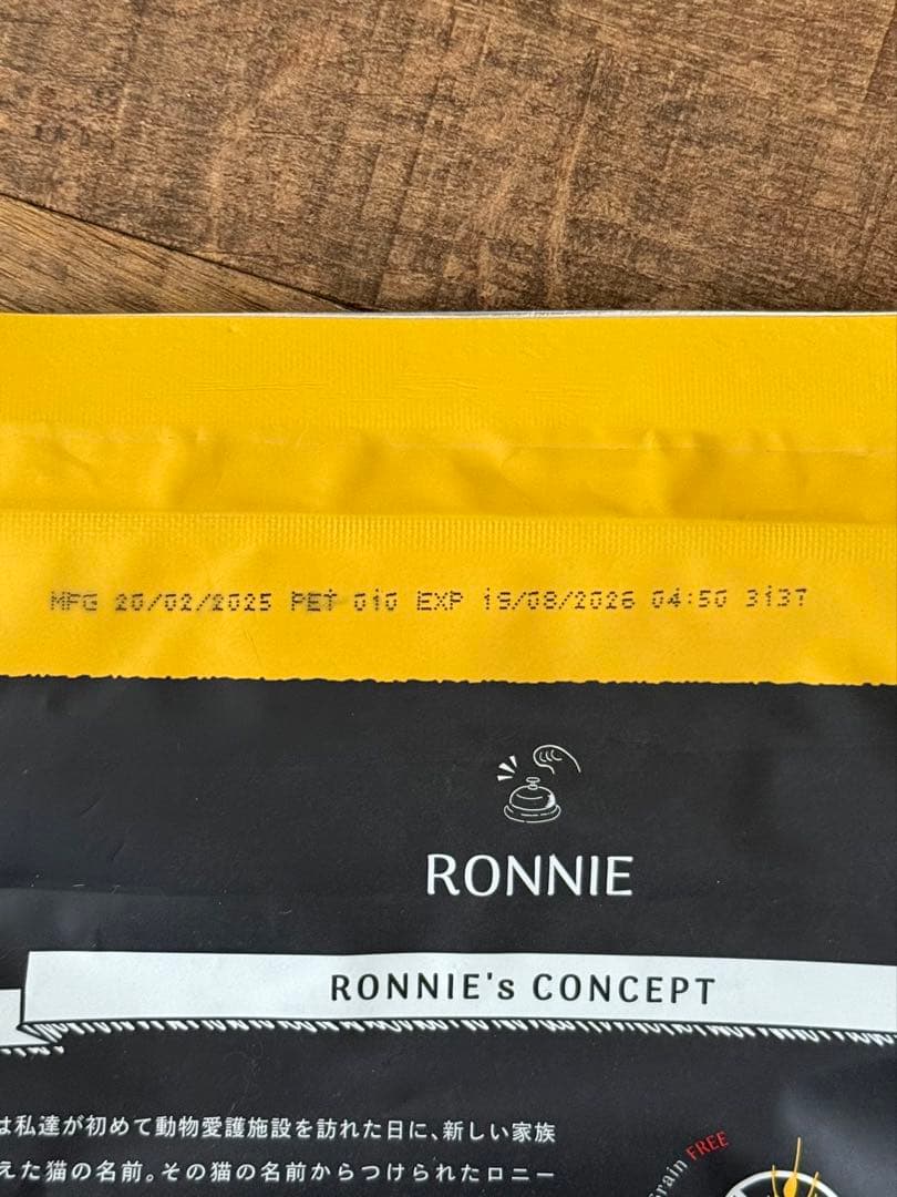 【 2袋セット】RONNIE グレインフリー ドライフード 1.8kg