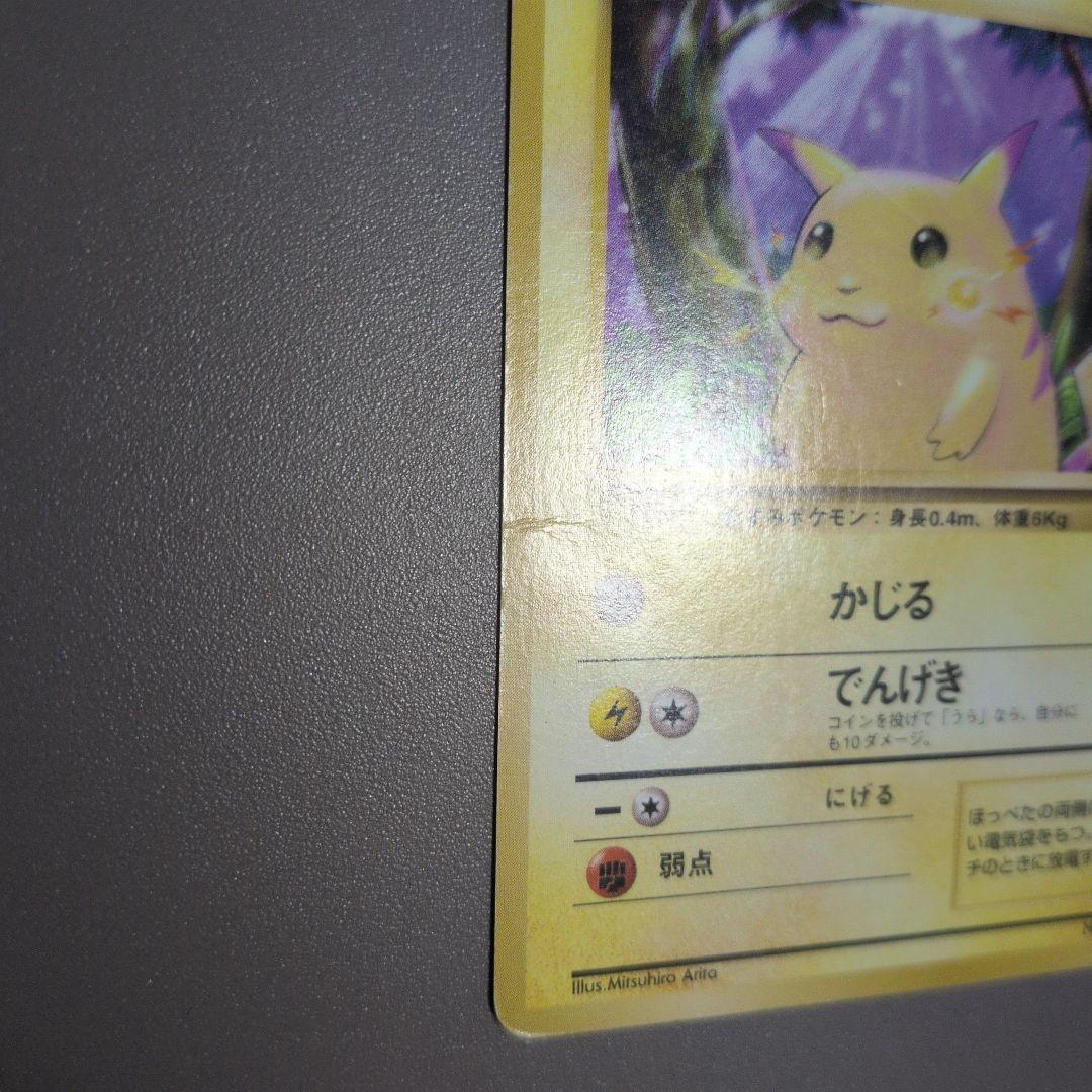ピカチュウ 　まとめ売り　 ポケモンジャングル等