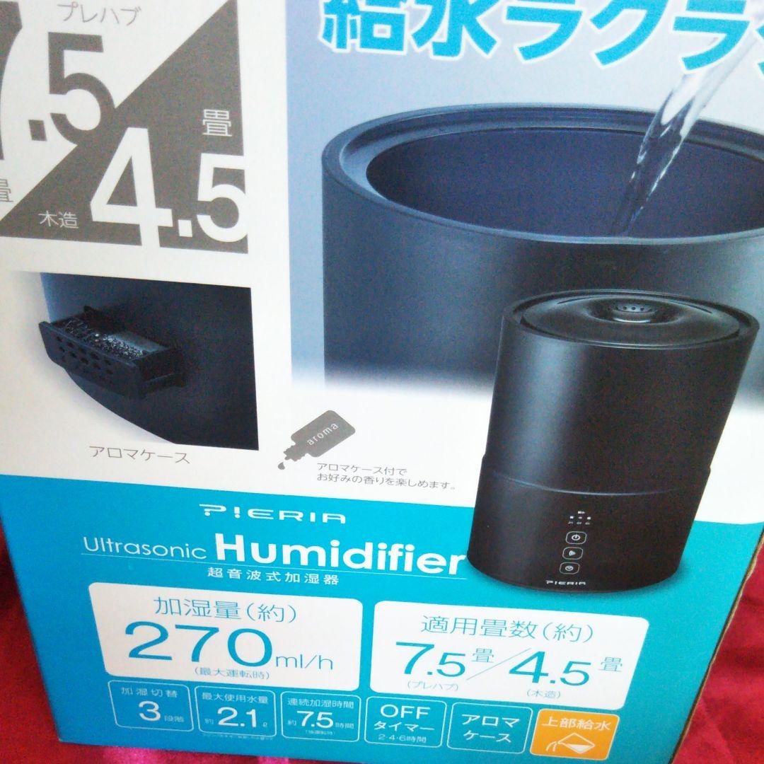 ☆新品・未使用☆DOSHISHA 超音波式加湿器KWS-302（BK）