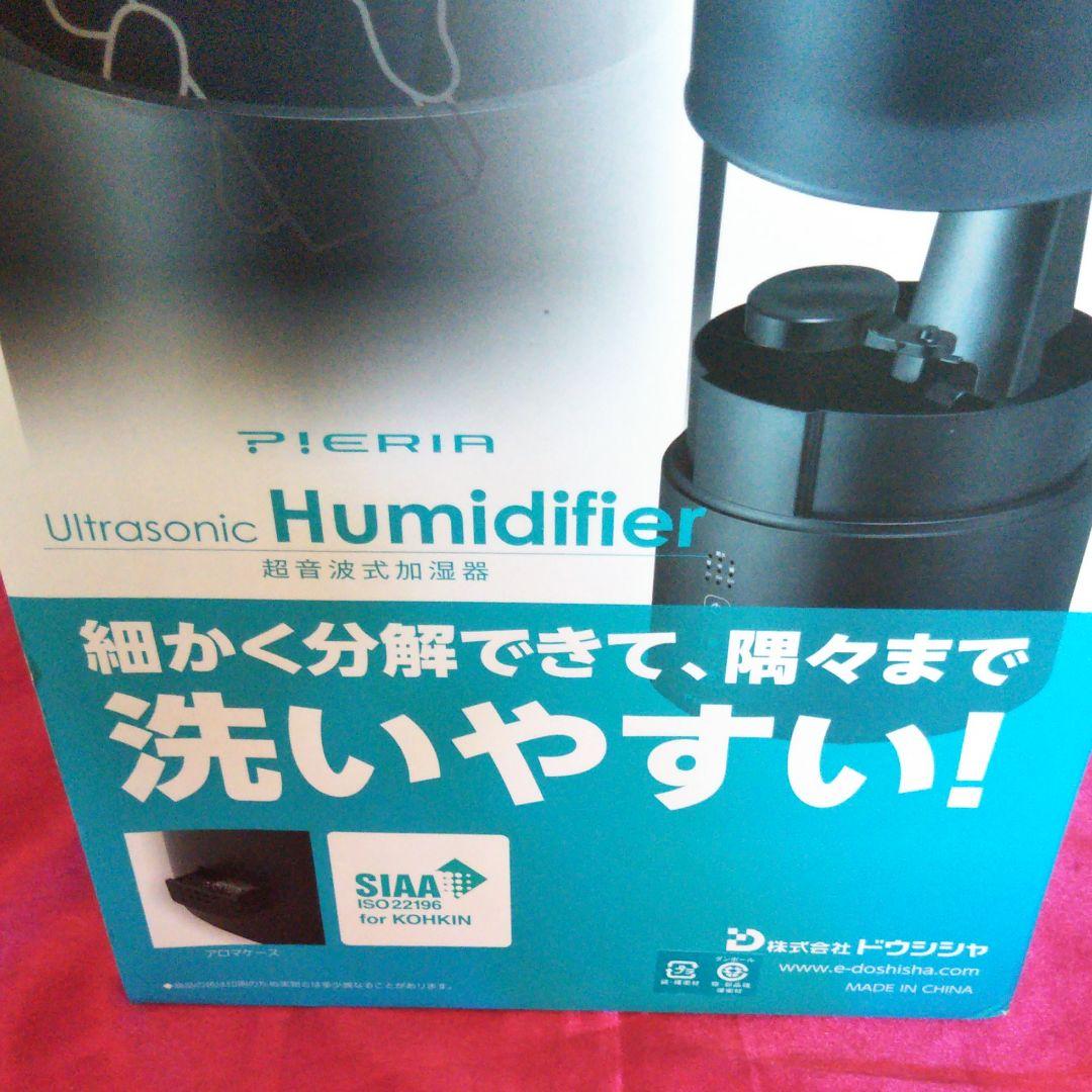 ☆新品・未使用☆DOSHISHA 超音波式加湿器KWS-302（BK）