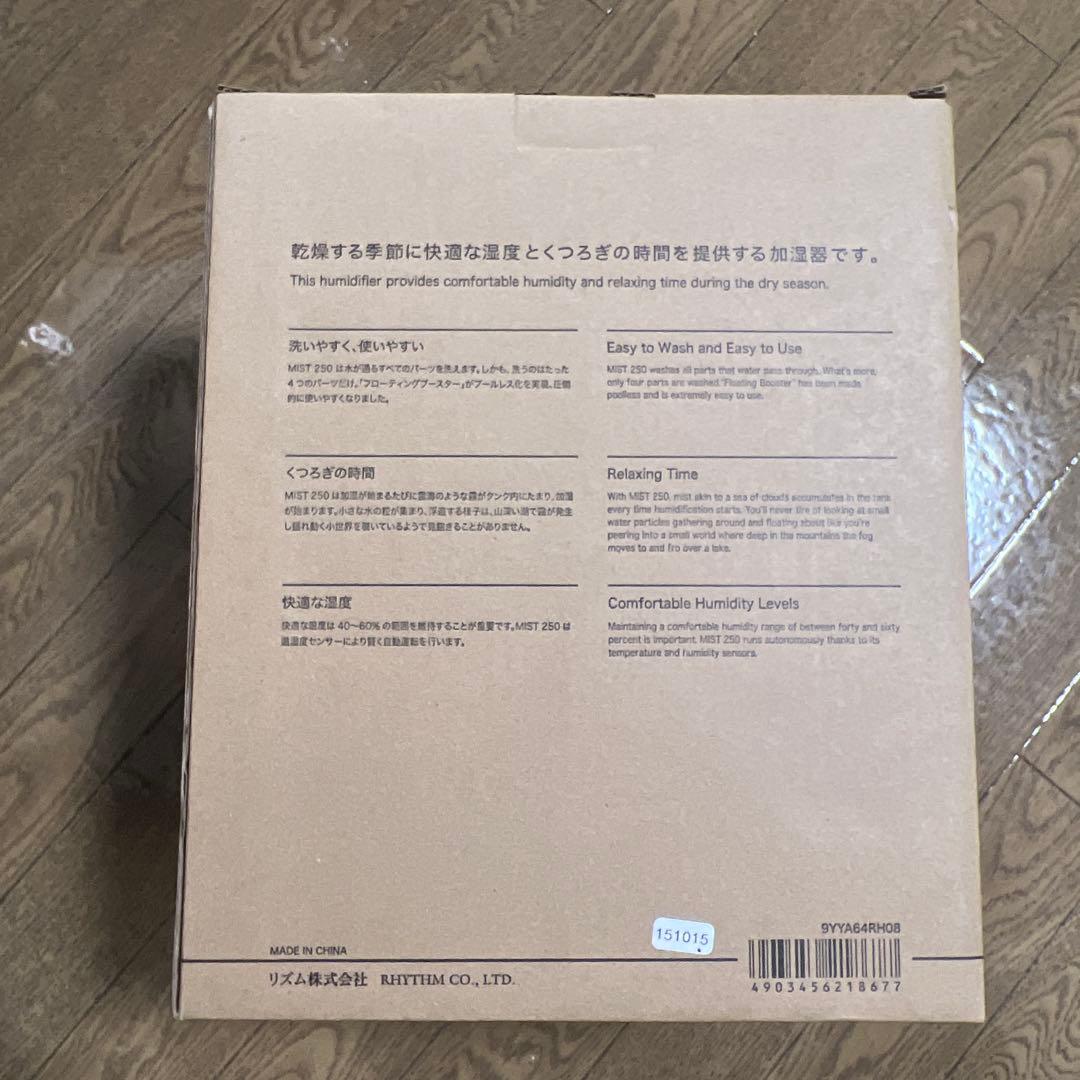 新品　未使用 RHYTHM MIST250 リズム　加湿器