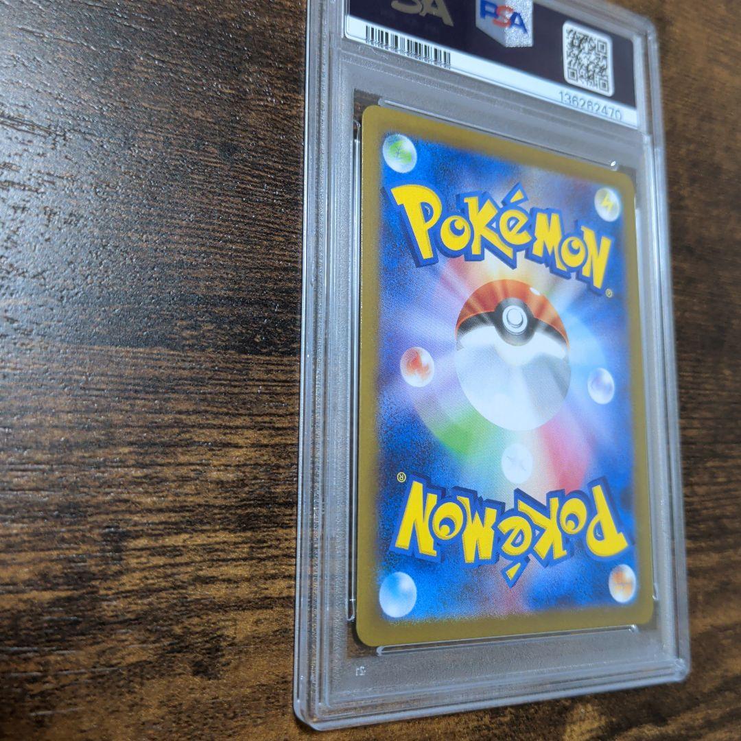 ロケット団のヘルガー AR PSA１０