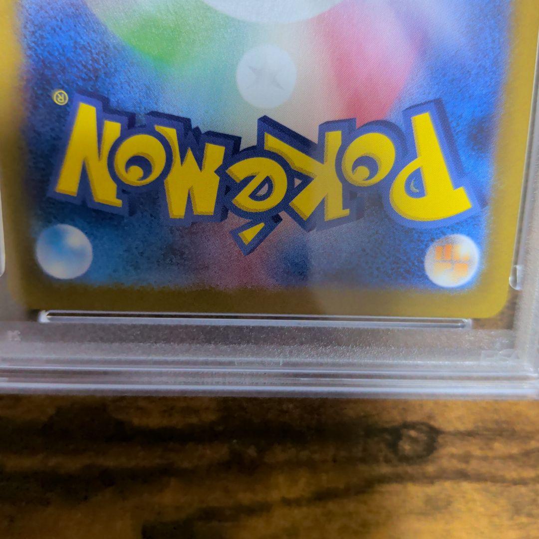 ロケット団のヘルガー AR PSA１０