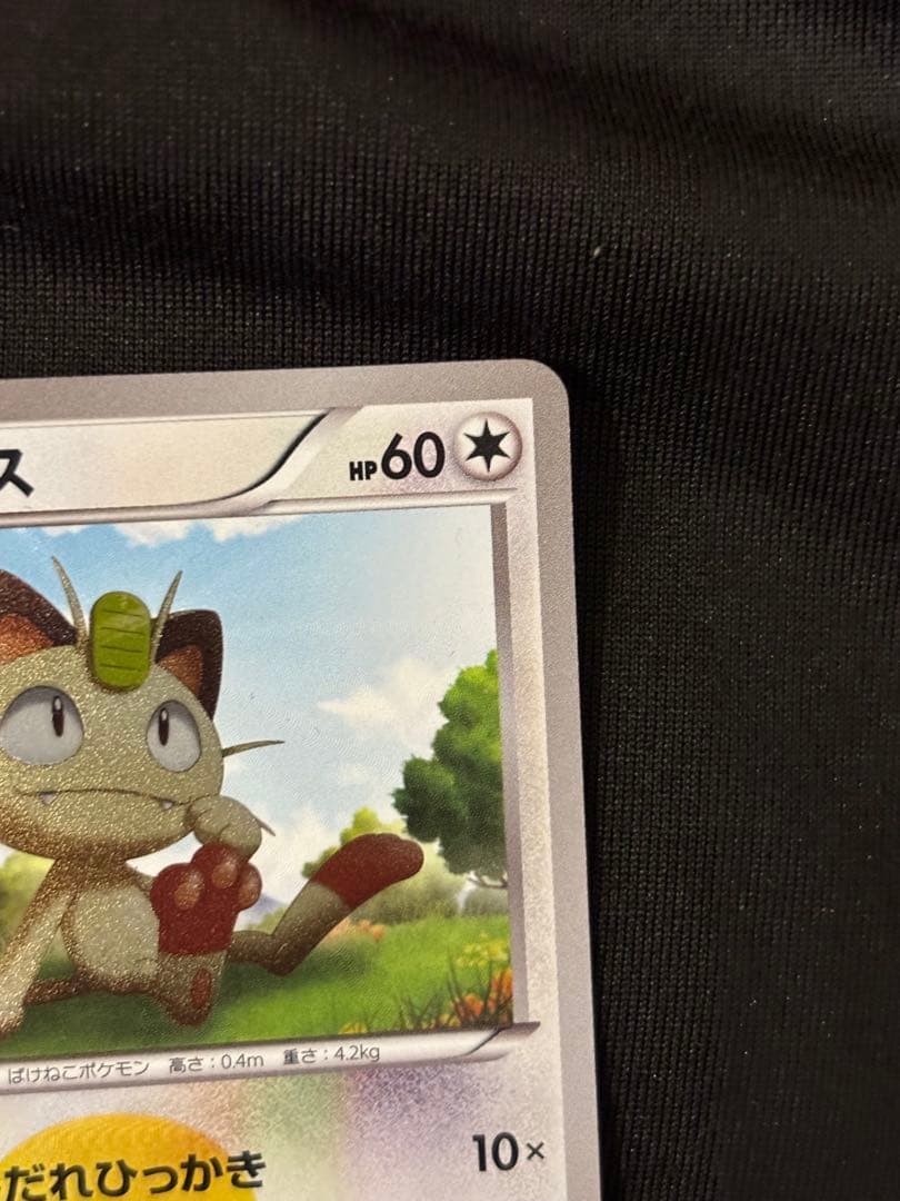ポケモンカード ニャース 072/066 UR